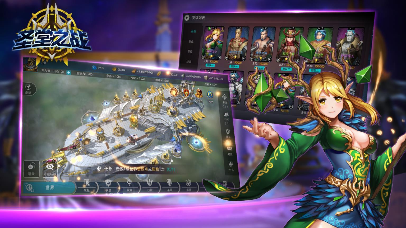 圣堂之战手游小米版下载