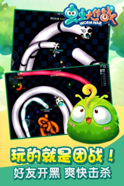 虫虫联盟手游官方下载