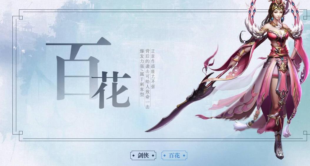 盛世江湖手游腾讯版