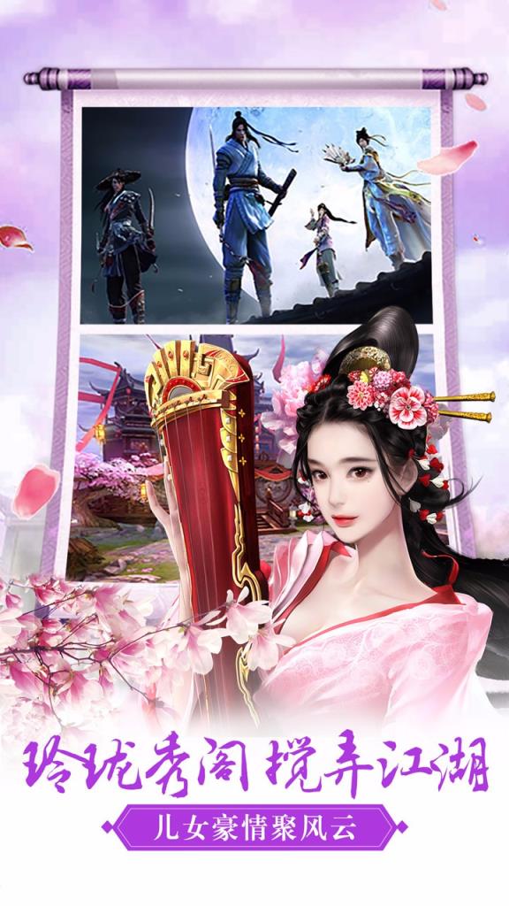 炫龙记ol手游果盘版