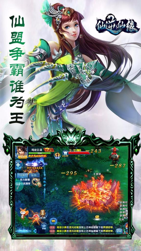 仙逆仙缘手游果盘版