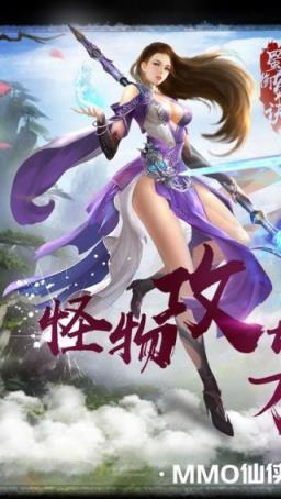 蜀山御剑诀手游九游版