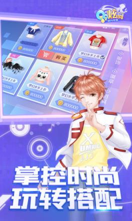 qq炫舞手游自动获取内测资格版