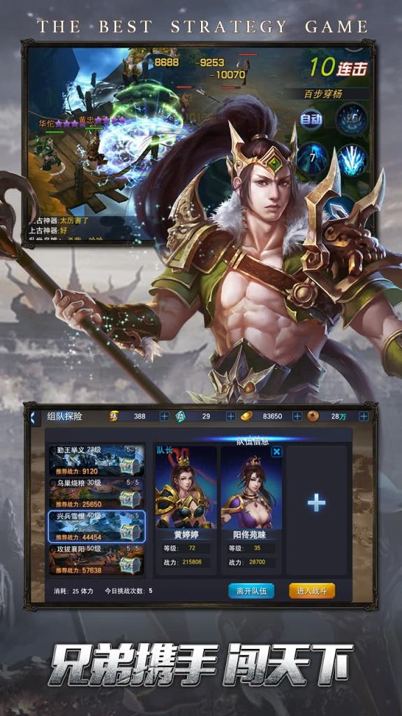 骁骑纵横手游果盘版