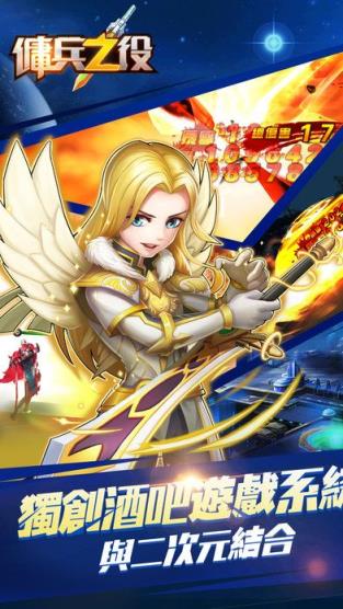 佣兵之役手游小米版