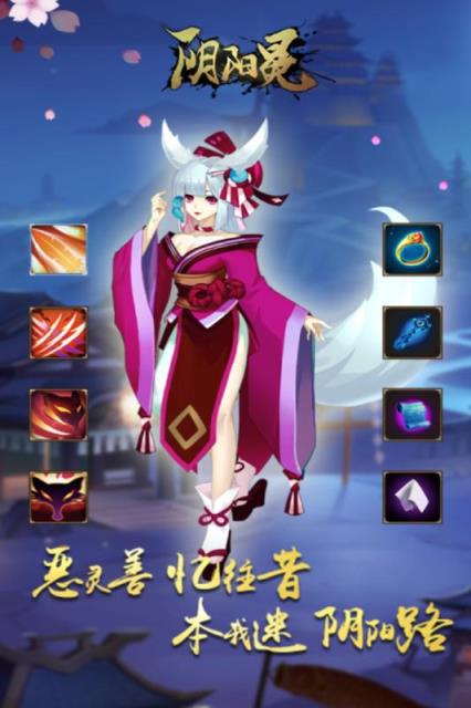 酒神阴阳冕手游九游版