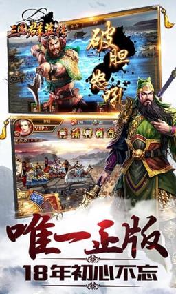 三国群英传手游九游版
