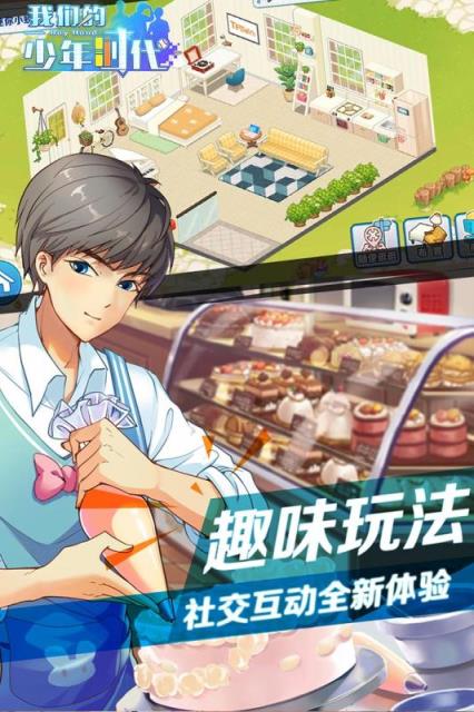 我们的少年时代app专版uc