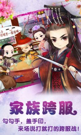 熹妃Q传手游破解版