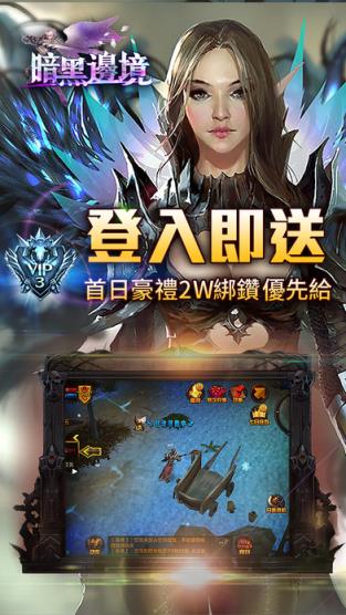 暗黑边境手游小米版