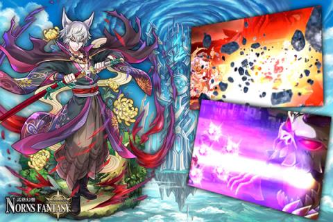 诺恩幻想手游官方版