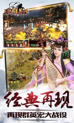 三国群英传手游九游版
