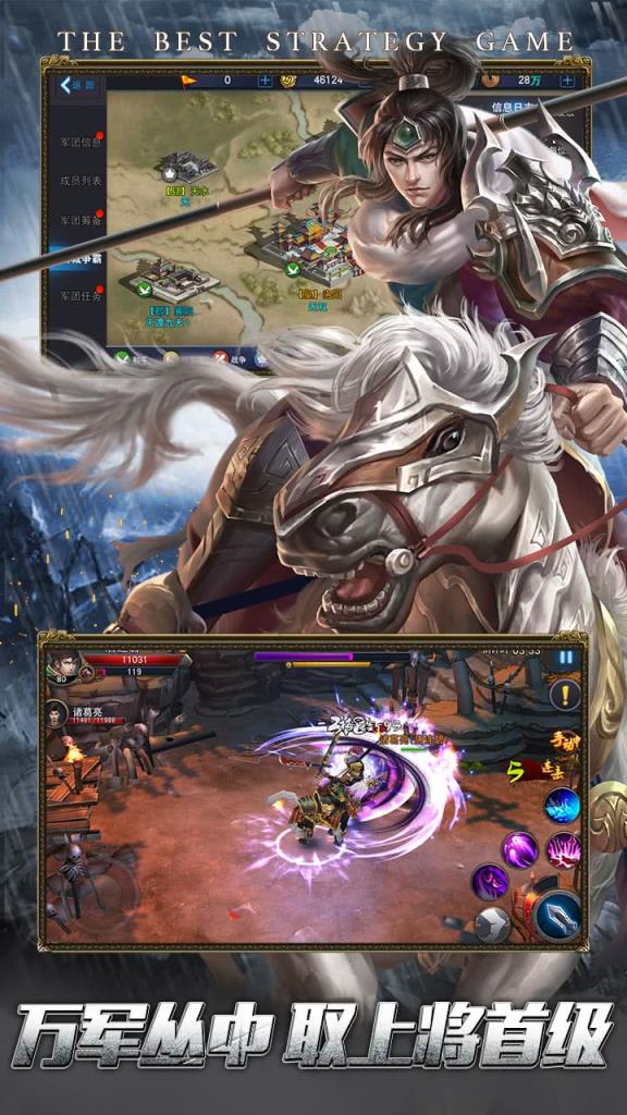 骁骑纵横手游果盘版