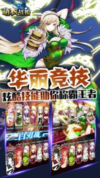 萌衣战姬手游腾讯版