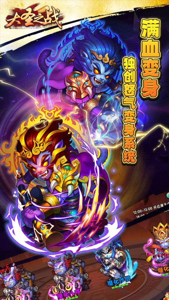 大圣之战手游九游版