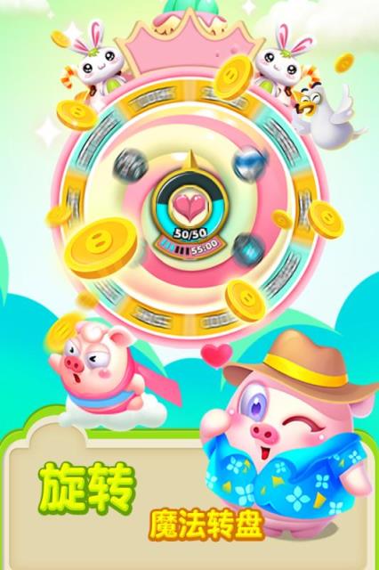 猪来了无限金币钻石版