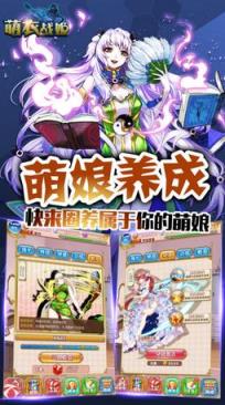 萌衣战姬手游腾讯版