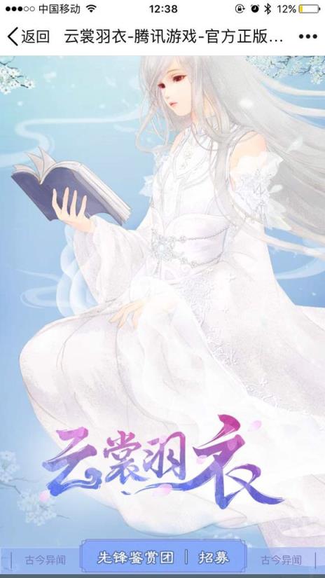 云裳羽衣内测apk