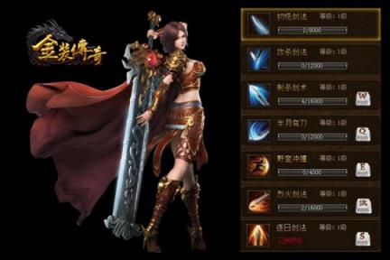 金装传奇手游百度版