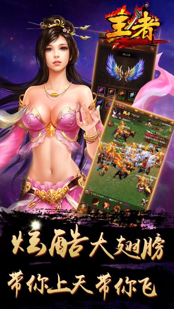 国战王者手游小米版