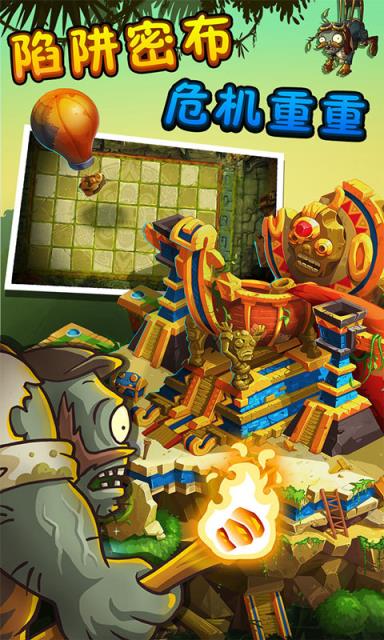 植物大战僵尸2高清版破解版