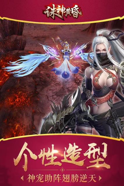 诛神黄昏手游腾讯版