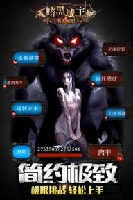 暗黑城主无限钻石版