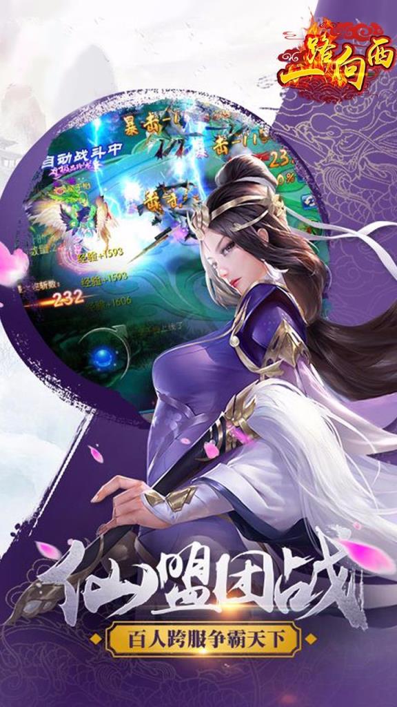 一路向西手游果盘版下载