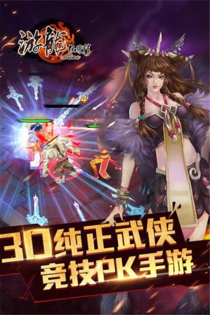 游龙仙侠传手游无限金币版