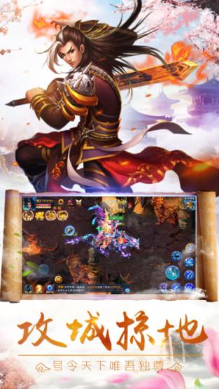 仙侠风云决ol手游官方版