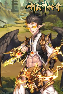 新封神传奇破解版