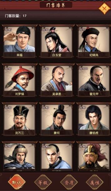 一步高升无限银两破解版