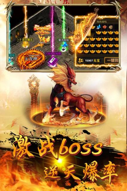 屠龙战果盘版