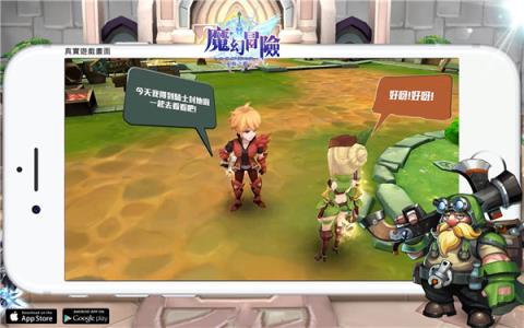 魔幻冒险手游官方版