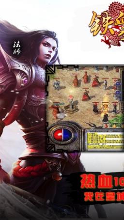 铁血圣战手游百度版