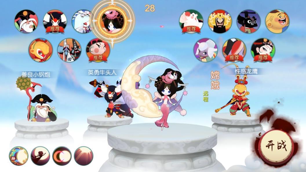 闹闹天宫手游公测版