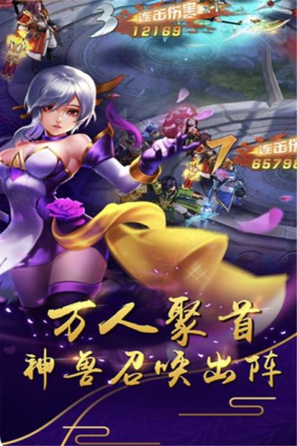 猛将天下手游