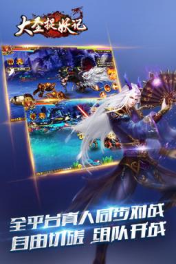 大圣捉妖记手游九游版下载