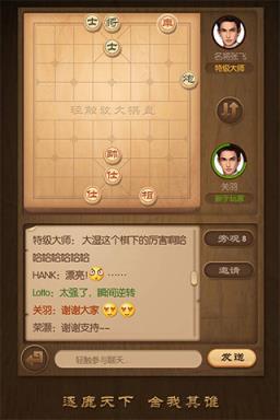 天天象棋手游2.8.5.4残局破解版
