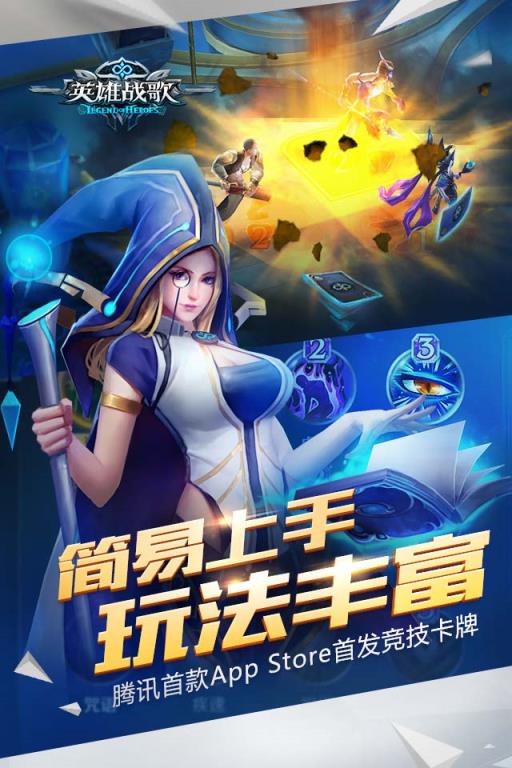 英雄战歌手游安装包apk