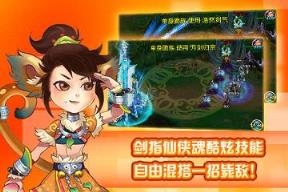 傲剑情缘手游小米版下载