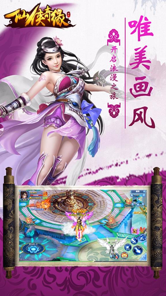 轩辕乾坤手游官方版