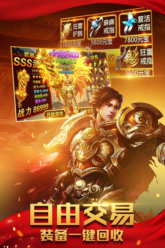 三界战歌华为版