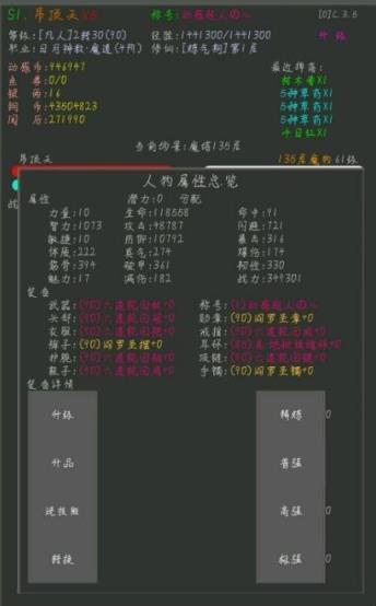 神魔挂机超人官方安装