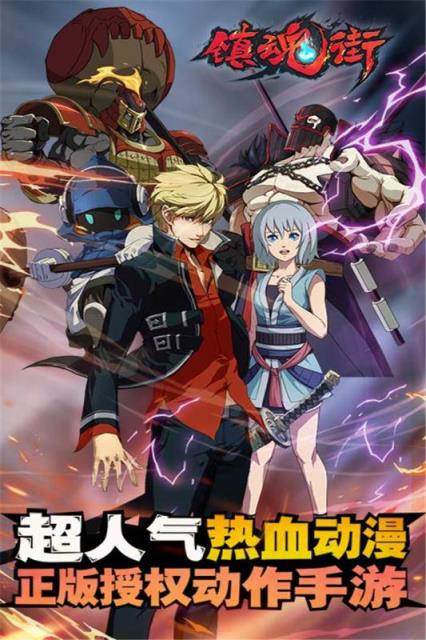 镇魂街手游小米版