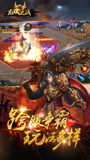 龙城之战手游官方版