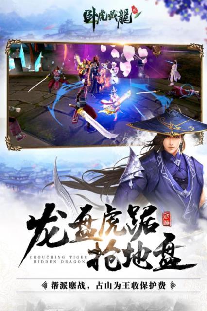 卧虎藏龙2手游无限银币版