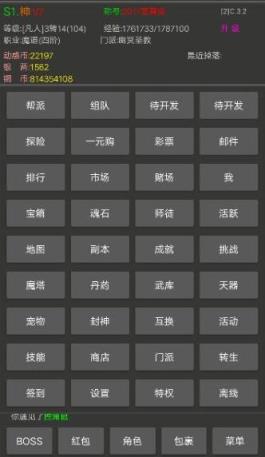 神魔挂机超人修改器