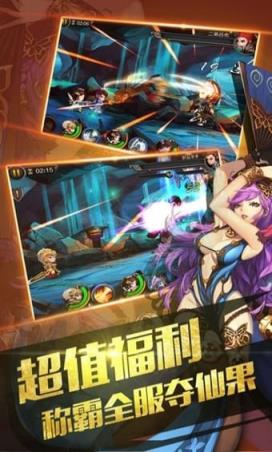 真三国归来手游