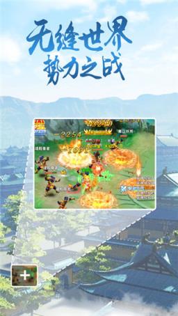 永恒仙界手游官方版